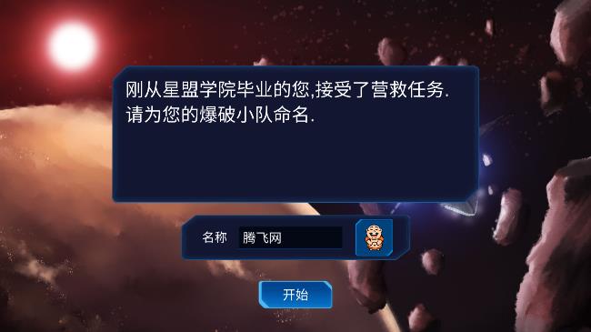 施主要炸彈嗎游戲最新版下載