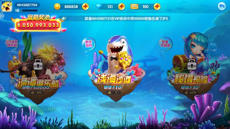 2024捕魚競技場最新版