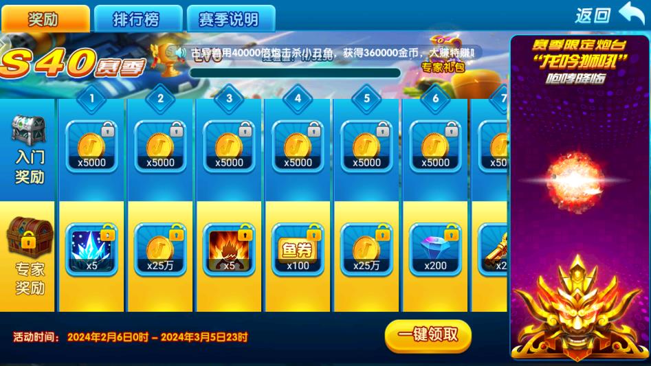 2024捕魚競技場最新版