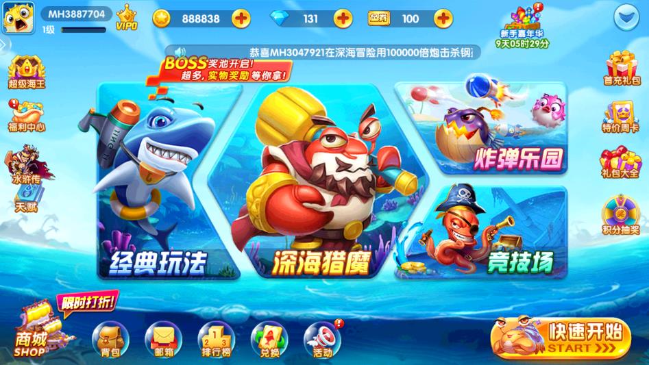2024捕魚競技場最新版