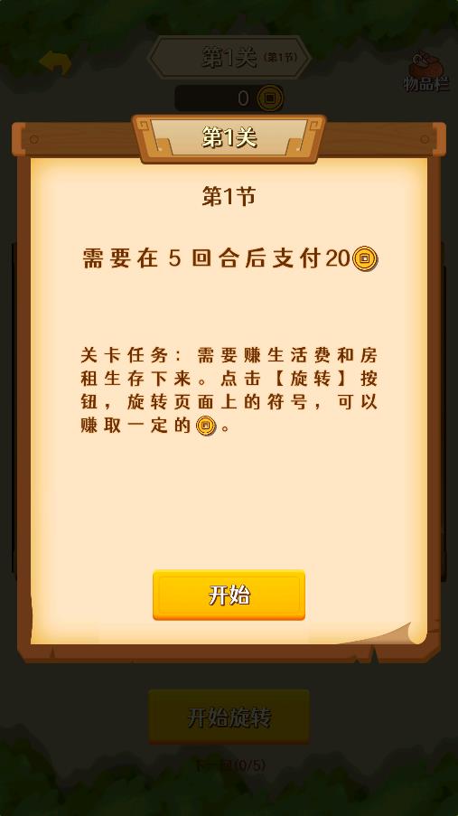 《幸運(yùn)大亨游戲正版》
