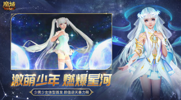 魔域口袋版 v9.1.5 安卓版