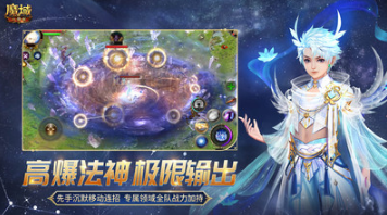 魔域口袋版 v9.1.5 安卓版