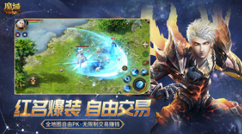 魔域口袋版 v9.1.5 安卓版