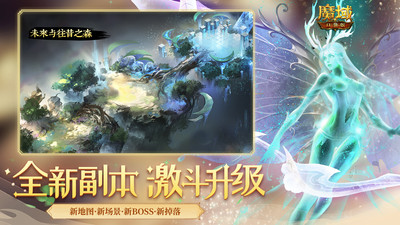 魔域口袋版手游 官方版 9.7.5