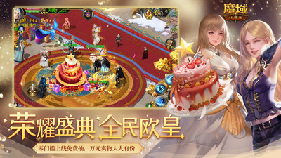 魔域口袋版手游 官方版 9.7.5