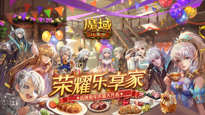 魔域口袋版手游 官方版 9.7.5