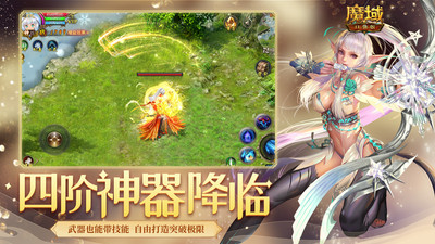 魔域口袋版手游 九游版 v9.9.0
