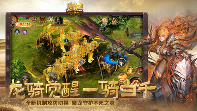 魔域口袋版手游官方版 v10.2.0 (附攻略)