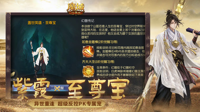 魔域口袋版手游官方版 v10.2.0 (附攻略)