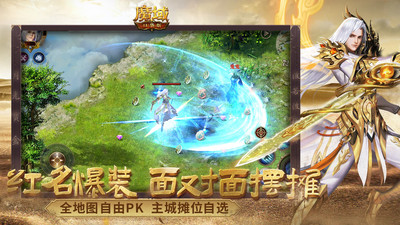 魔域口袋版手游官方版 v10.2.0 (附攻略)