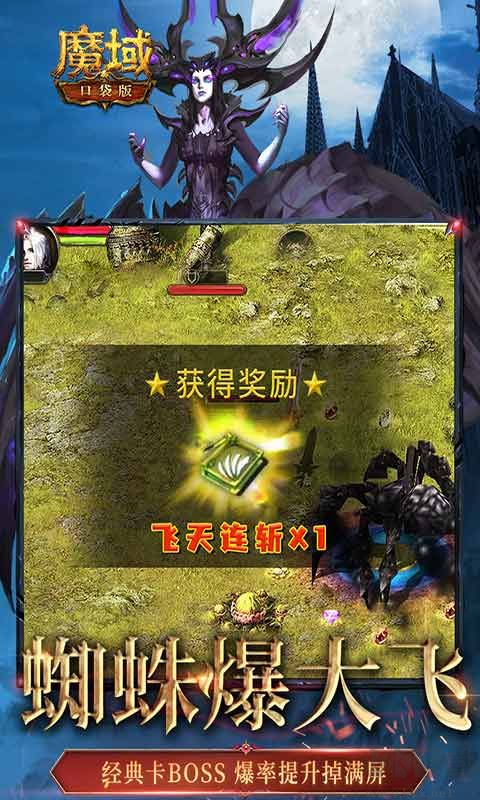 魔域口袋版 安卓版 9.8.0 官方版