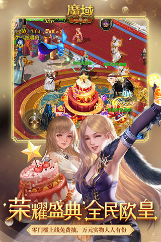 魔域口袋版手游 10.5.0版 安卓版