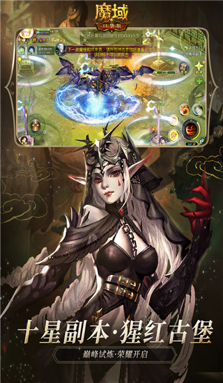 魔域口袋版 v10.5.0 安卓版