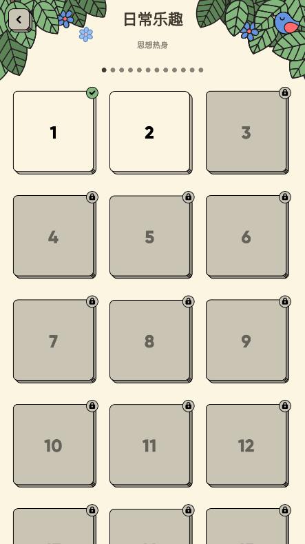 3 Tiles 無廣告版（三子棋）