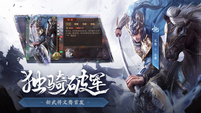 《三國殺移動版 九游版 v4.1.0 永久激活》