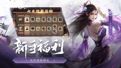《三國殺移動版 九游版 v4.1.0 永久激活》