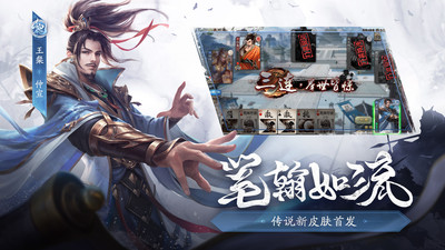 《三國殺移動版 九游版 v4.1.0 永久激活》