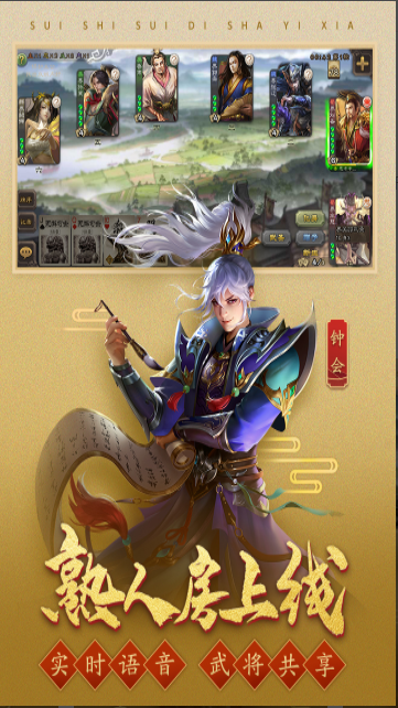《三國殺移動版 v4.1.2 安卓版》