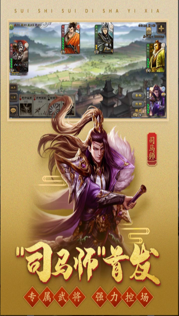 《三國殺移動版 v4.1.2 安卓版》