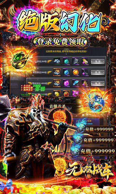 無(wú)雙戰(zhàn)車0.1折骷髏超變版