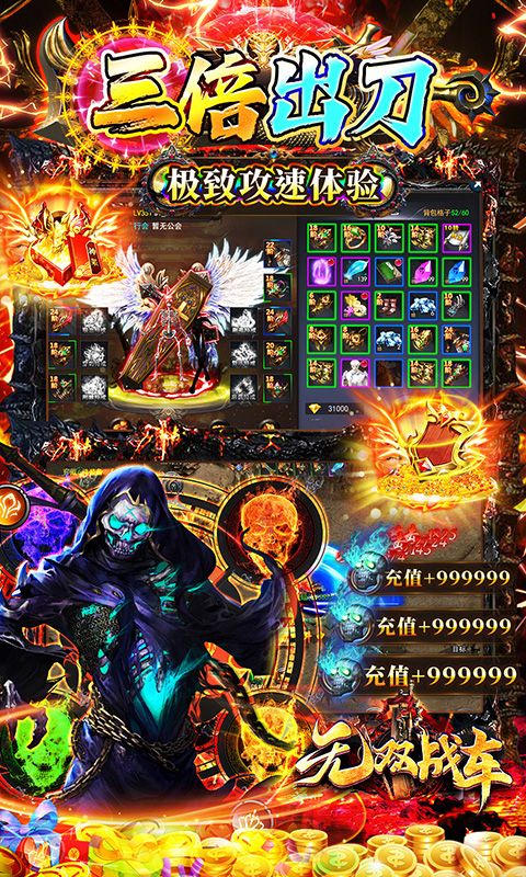無(wú)雙戰(zhàn)車0.1折骷髏超變版