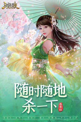 三國殺移動版官方安卓版 v4.0.9
