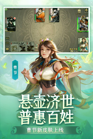 三國殺移動版官方安卓版 v4.0.9