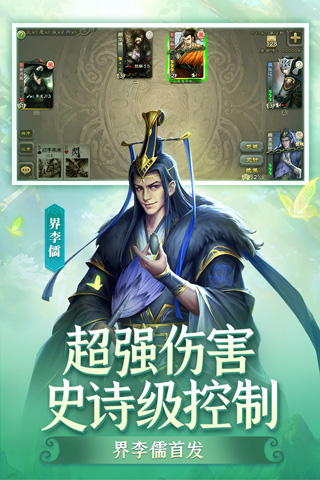 三國殺移動版官方安卓版 v4.0.9