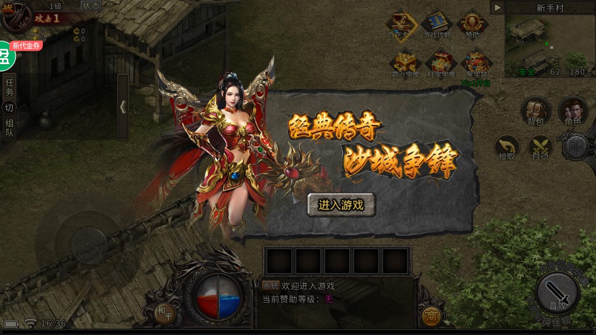 紅月戰(zhàn)神：火龍霸業(yè)版