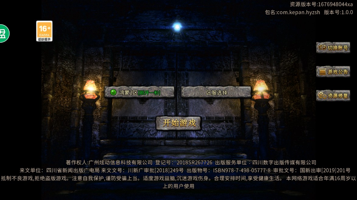 紅月戰(zhàn)神：火龍霸業(yè)版