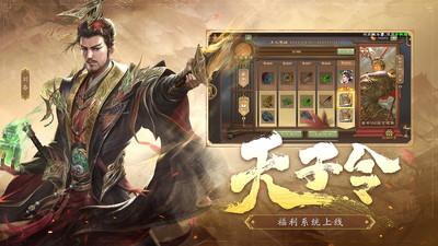 《三國殺移動版官方版 v4.2.0》