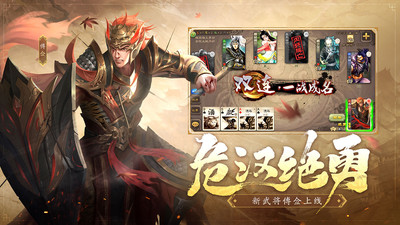 《三國殺移動版官方版 v4.2.0》