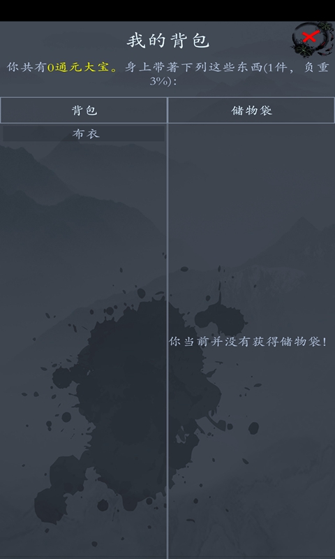 大夢(mèng)江湖正版官方版