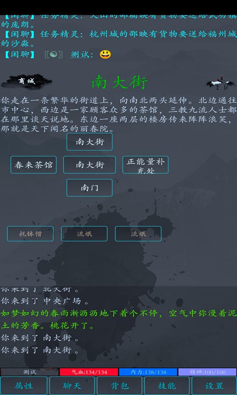 大夢(mèng)江湖正版官方版