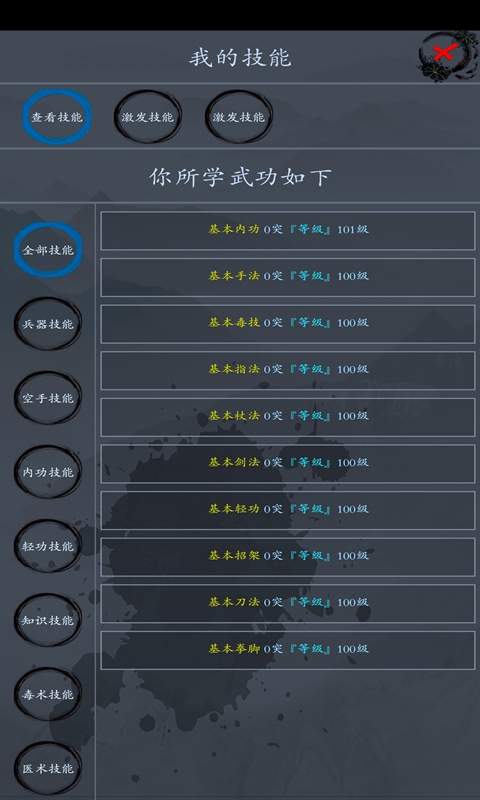 大夢(mèng)江湖正版官方版