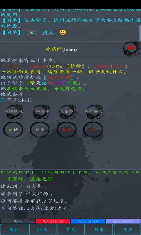 大夢(mèng)江湖正版官方版