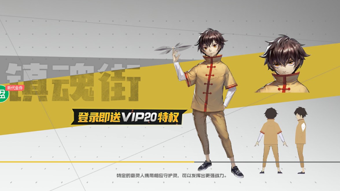 鎮(zhèn)魂街武神軀滿星呂布代充版