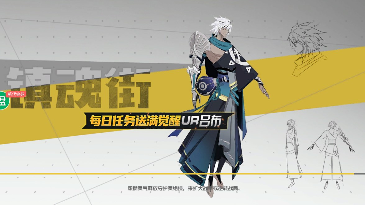 鎮(zhèn)魂街武神軀滿星呂布代充版