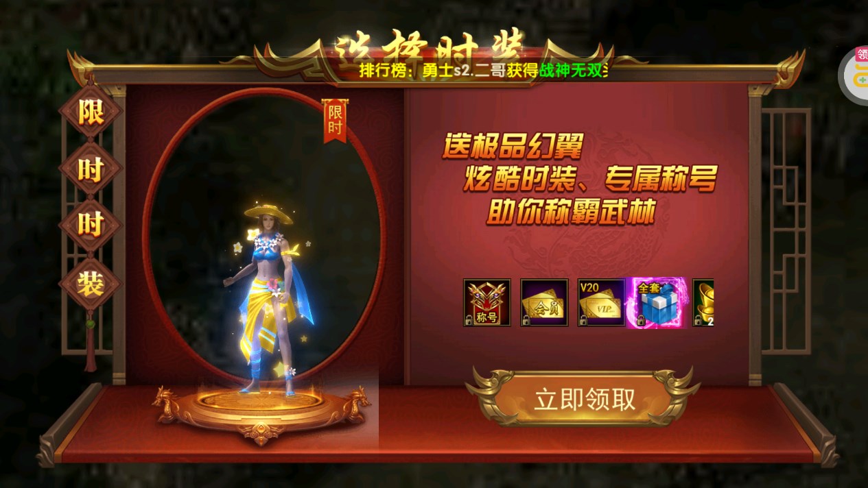 《海蛇傳奇歡樂版 永久0.1折》