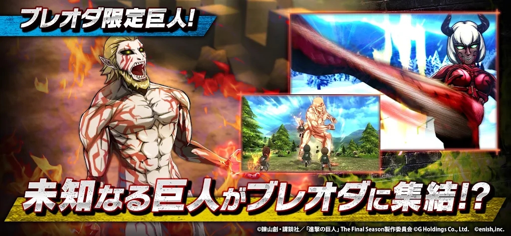 進(jìn)擊的巨人：Brave Order 官方版安裝器