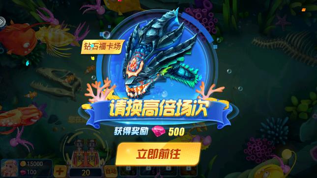 天天游捕魚游戲新版