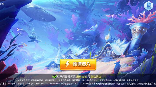 天天游捕魚游戲新版