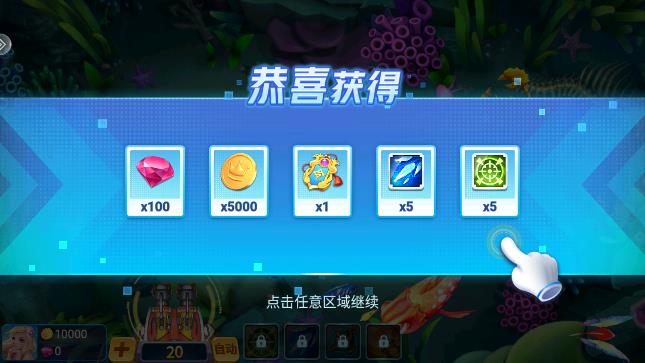 天天游捕魚游戲新版