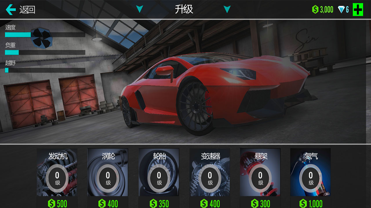 極品賽車模擬游戲官方版