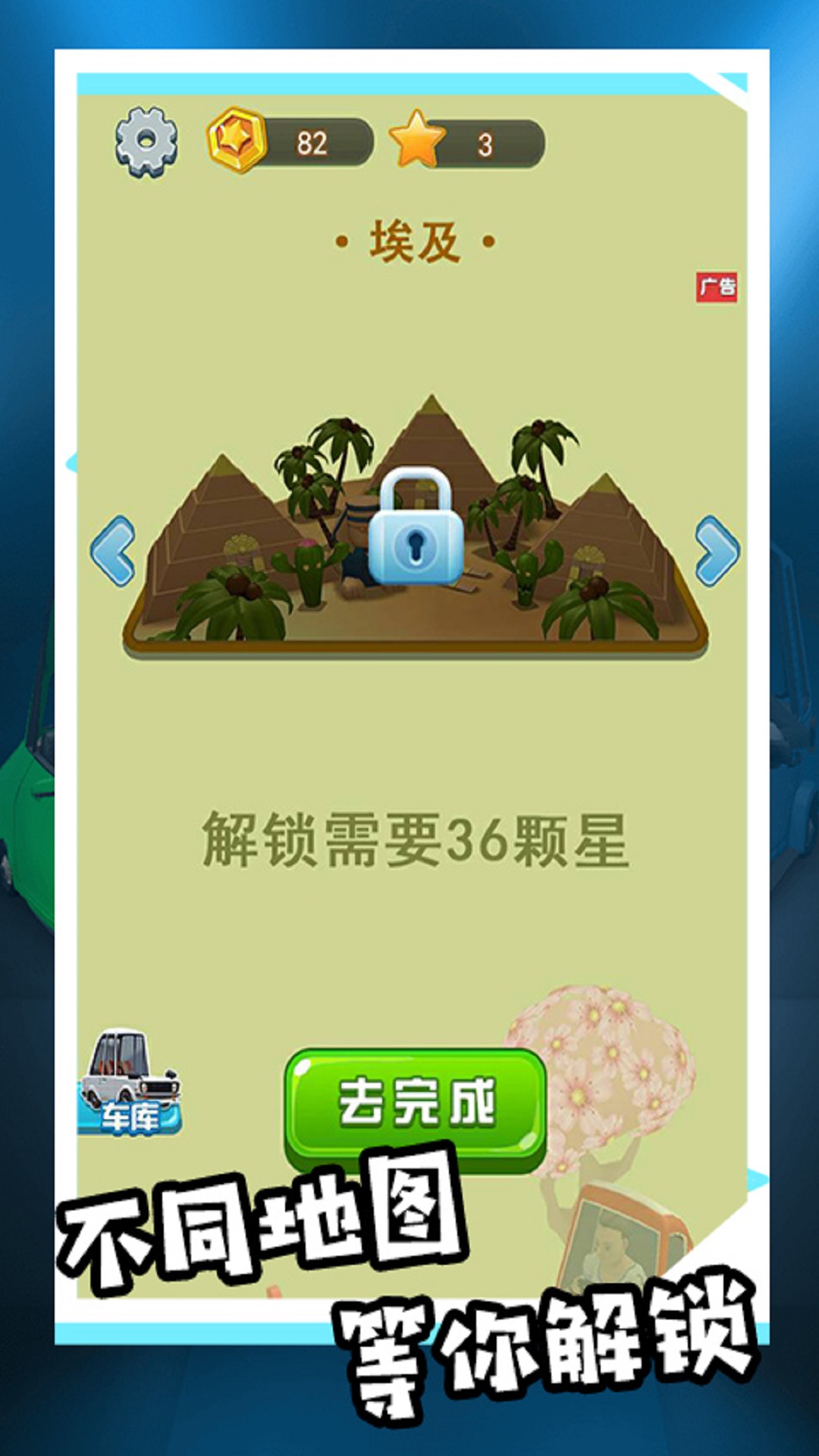模擬駕駛汽車城市3D游戲全新版本