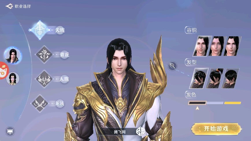 修仙緣正式版