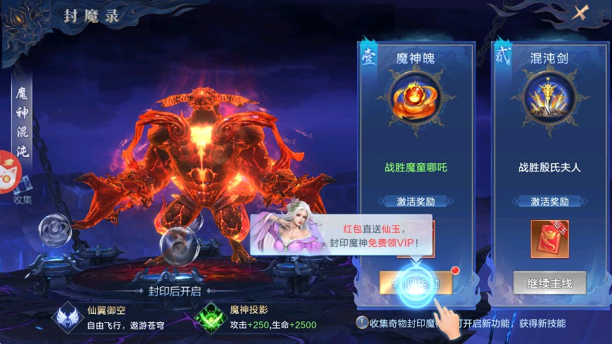 修仙緣正式版