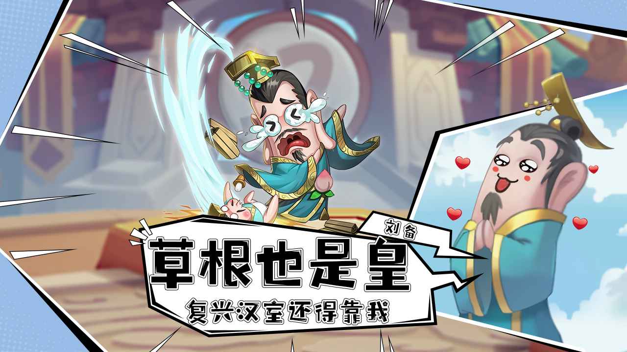 漫戰(zhàn)無雙正版游戲