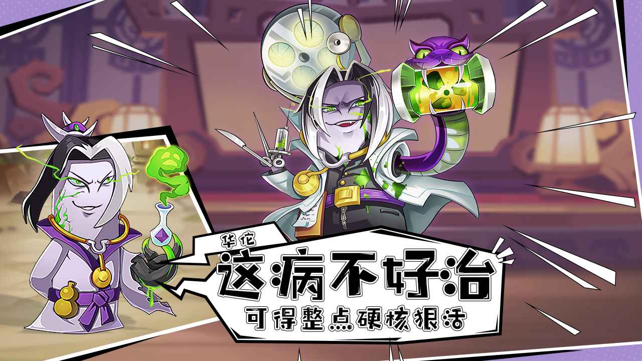 漫戰(zhàn)無雙正版游戲